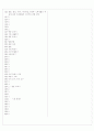 [과외]중학 가정 중3-1-2 가정생활 주기 03 5페이지