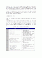 체력육성을 위한 FITT 처방 3페이지