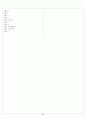 [과외]중학 가정 중3-1-2 가정생활 주기 05 5페이지