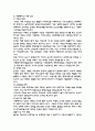 아동복지의 기본개념 3페이지