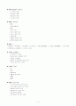 구매 자재 관리사 총론 요약본  5페이지