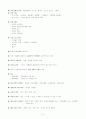 구매 자재 관리사 총론 요약본  9페이지