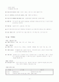구매 자재 관리사 총론 요약본  15페이지