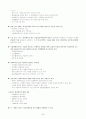 구매 자재 관리사 총론 요약본  35페이지