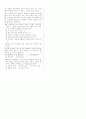 [과외]중학 도덕 중3-1-2 개성신장과 인격도야 04 6페이지