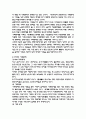현대가족의 성격과 가족문제 4페이지