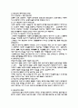  보육과정의 기초 2페이지