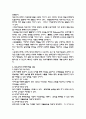  보육과정의 기초 3페이지