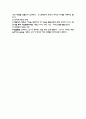  보육과정의 기초 4페이지