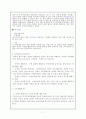 장애아동을 위한 복지서비스 7페이지