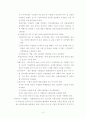 수법수사와 장물수사 4페이지