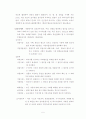수법수사와 장물수사 5페이지