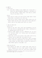 수법수사와 장물수사 7페이지