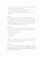 수법수사와 장물수사 9페이지