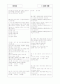 [과외]중학 기술 중3-1-2 미래산업과 직업 03 5페이지