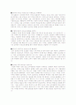 표적시장 전략의 신조류인 싱글마케팅 전략 5페이지