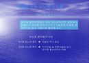 당뇨병의 개념과 원인 합병증 29페이지