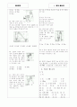 [과외]중학 과학 중3-1 일 04 6페이지