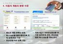[관광 시스템] 온라인 여행사 11페이지