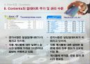 [관광 시스템] 온라인 여행사 15페이지