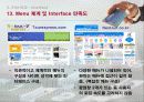 [관광 시스템] 온라인 여행사 20페이지