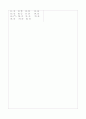 [과외]중학 과학 중3-1 일 05 9페이지