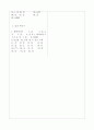 [과외]중학 과학 중3-1 일 06 10페이지