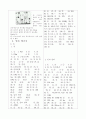 [과외]중학 과학 중3-1 일 09 4페이지