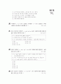 [과외]중학 수학 중3-1기말 2이차함수(핵심기출1) 5페이지