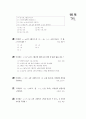 [과외]중학 수학 중3-1기말 2이차함수(핵심기출1) 7페이지