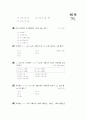 [과외]중학 수학 중3-1기말 2이차함수(핵심기출2) 2페이지
