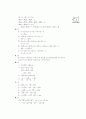 [과외]중학 수학 중3-1중간 1수와 그 계산(핵심기출1) 8페이지