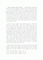 한국의 미래(고령화 사회) 1페이지