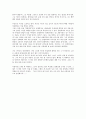 아홉살 인생을 읽고 난 후 독후감 2페이지