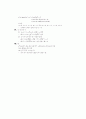 [과외]중학 수학 중3-1중간 2식의계산(핵심기출3) 8페이지