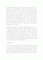 국가란 무엇인가? 6페이지