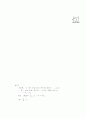 [과외]중학 수학 중3-1중간 3이차방정식(핵심기출1) 6페이지