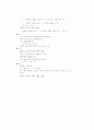 [과외]중학 수학 중3-1중간 3이차방정식(핵심기출1) 7페이지