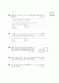 [과외]중학 수학 중3-1중간 3이차방정식(핵심기출2) 5페이지