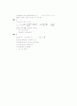 [과외]중학 수학 중3-1중간 3이차방정식(핵심기출2) 10페이지