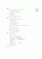 [과외]중학 수학 중3-1중간 3이차방정식(핵심기출2) 12페이지