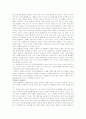 아리스토 텔레스의 체육철학 6페이지