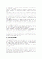 아리스토 텔레스의 체육철학 7페이지