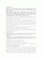 정신질환 4페이지