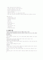 정신질환 6페이지