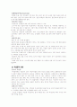 정신질환 7페이지