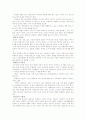 정신질환 8페이지