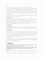 정신질환 9페이지