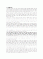 정신질환 11페이지