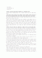 정신질환 13페이지